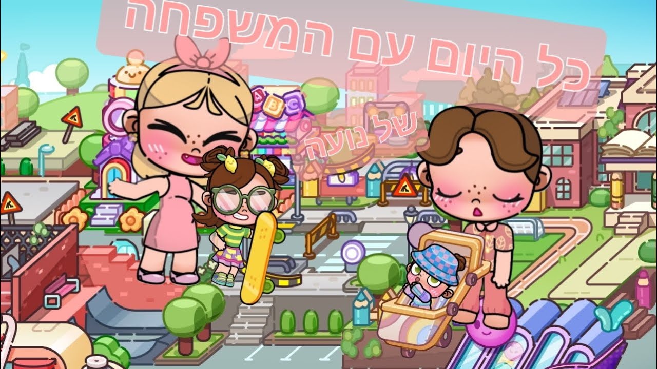 כל היום עם המשפחה של נועה אני לא מאמינה איזה חמודים פשוט מושלמים אני מתה