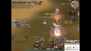 Aion 7.2 Kr 아이온 Dykim In Vs Chanter Aod