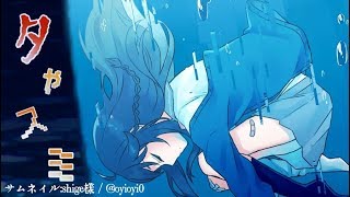 【出雲霞】夕やスミ 第5話「崩」【にじさんじ】