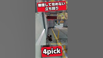 無理して攻めない立ち回り✨🎉 4pick【CODモバイル バトロワ】#codm  #codmbr #shorts  #codmobile