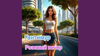 Я всё ещё люблю тебя