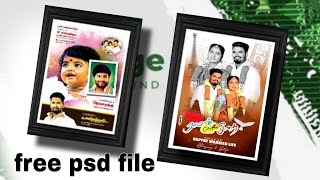Wedding photo frame Psd free download file 🆕💯🖥️💥😘 screenshot 2