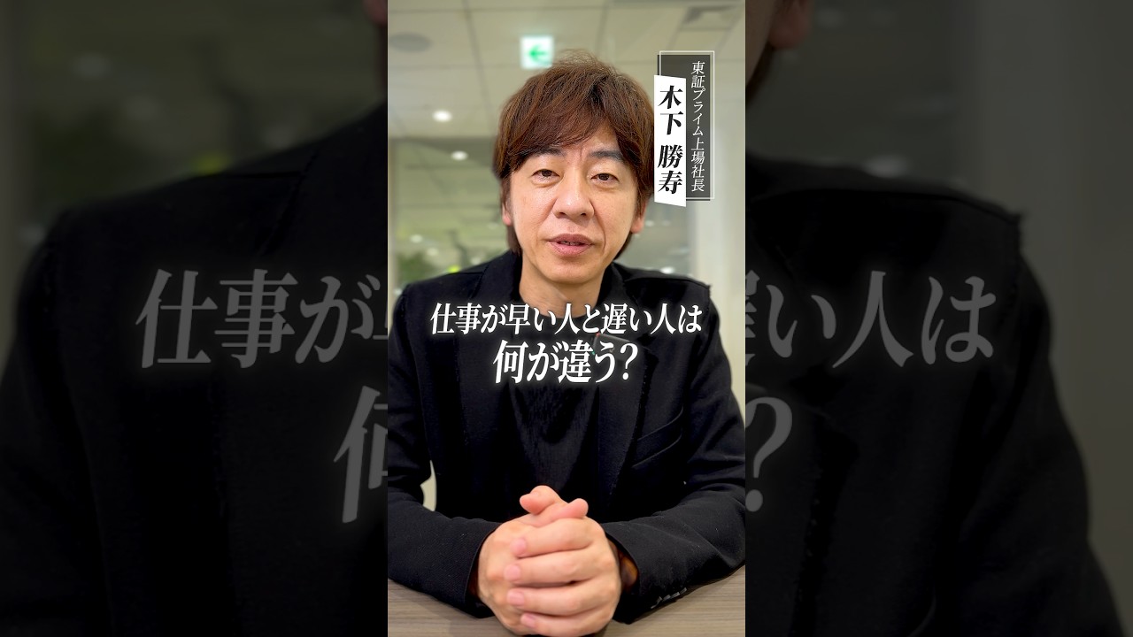 仕事が早い人と遅い人の違い