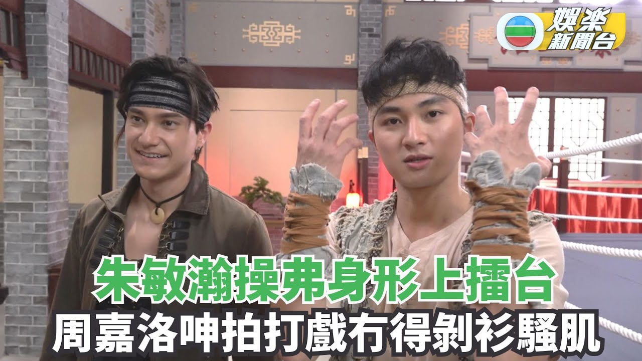 痞子無間道丨朱敏瀚操弗身形上擂台 周嘉洛呻拍打戲冇得剝衫騷肌