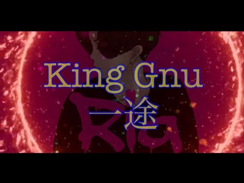 King Gnu【一途】それっぽく歌ってみましたw ±0 ［視聴者リクエスト］