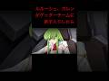 スパロボ30 音量on推奨 Shorts もしもコードギアス勢がゲッターチームに修行つけてもらったらカレンが最終的に空の彼方へ飛んでいく