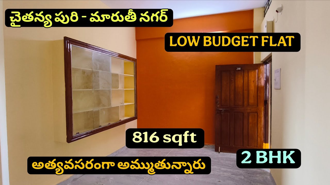 👉అత్యవసరంగా అమ్ముతున్నాము☎️6302621737☎️ చైతన్య పురి లో || Low Budget #flatsale || 2 BHK || 816 sqft 