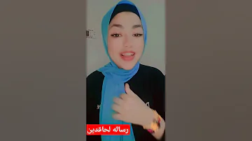 ياعم هات ناس تجيب فى سيرتى 
