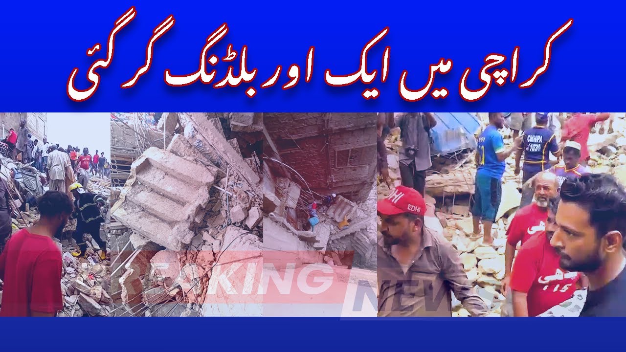 Residential building collapses in Karachi’s Liyari : 5 killed several injured | Lee Market