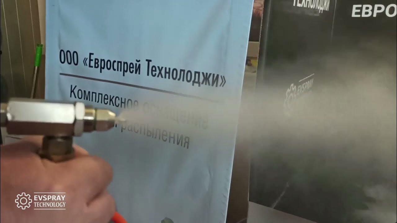 Ультразвуковая форсунка. Двухфазная форсунка. (форсунка для ...