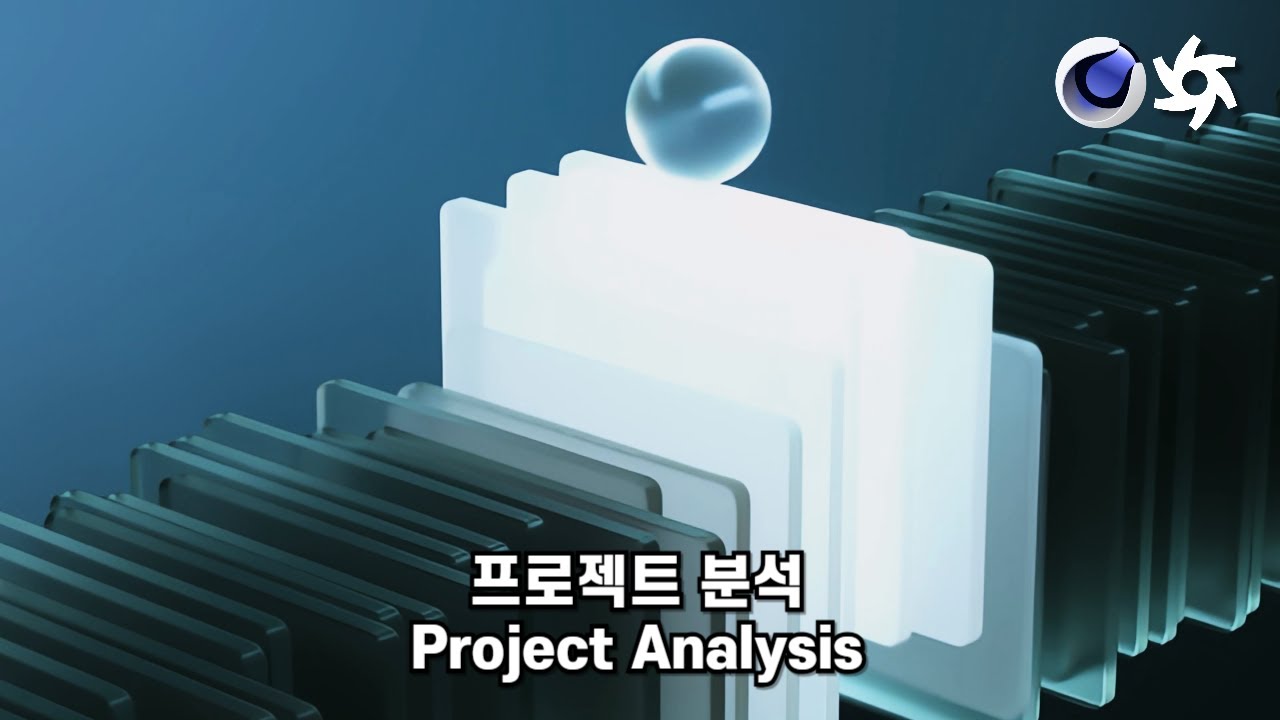 프로젝트 분석 (Project Analysis) - YouTube