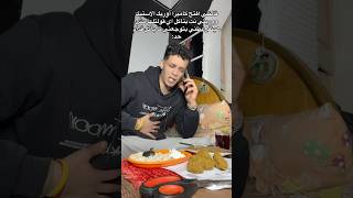 اي الاستيك ده             اكسبلور  هتضحك  ترند  كوميديات  لايك        تيك توك  دويتو  ضحك سمعها