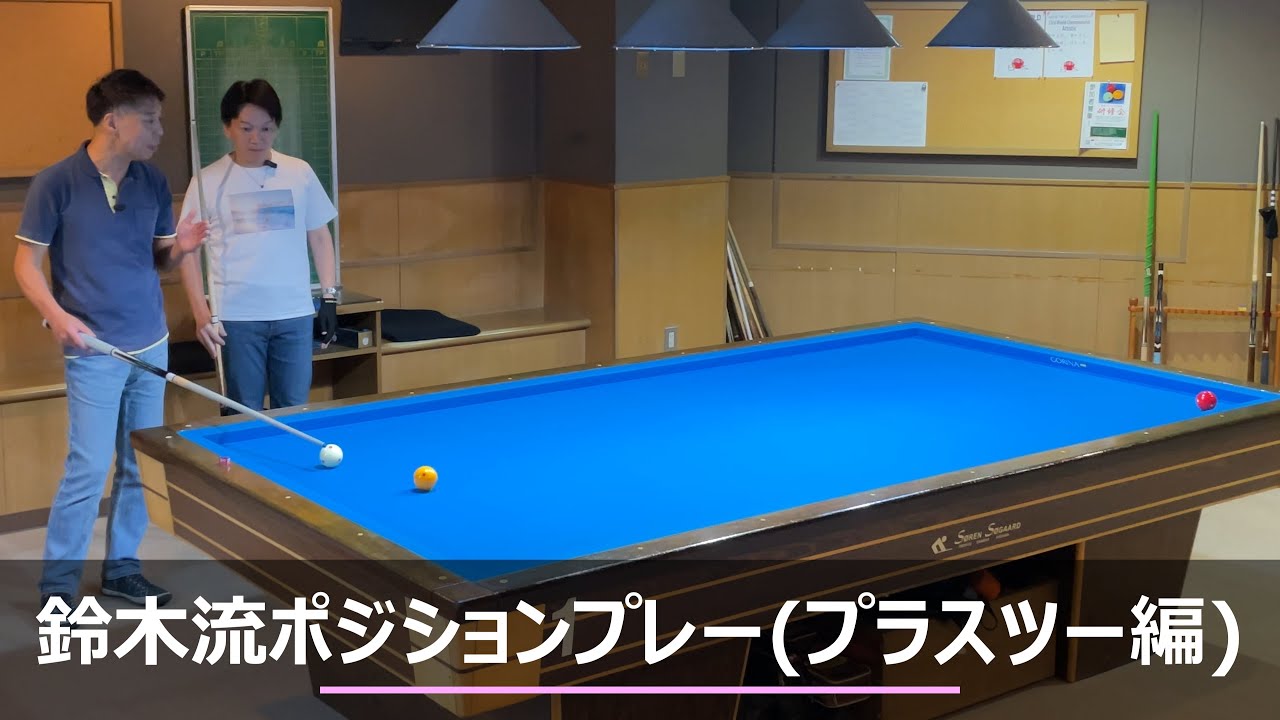 Suzuki Style Position P] Plus Two Edition. - YouTube