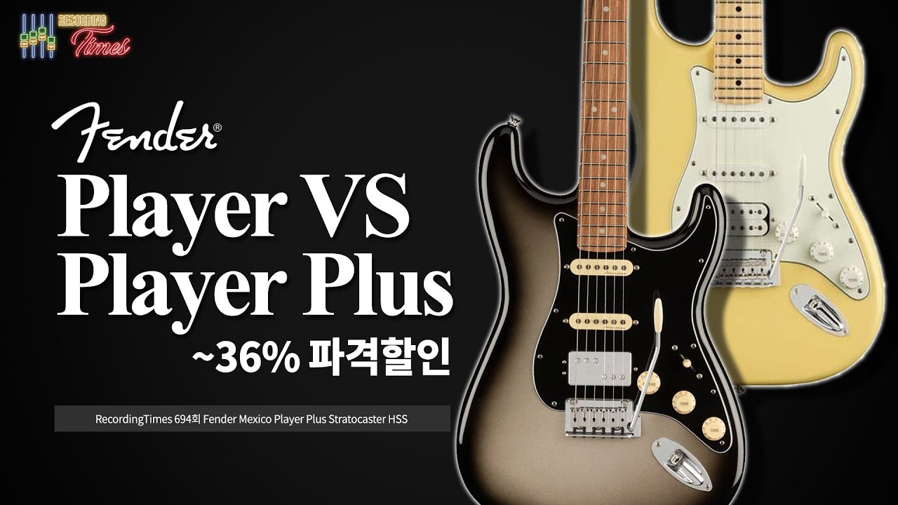 RecordingTimes 694회] Fender Mexico Player Plus Stratocaster HSS