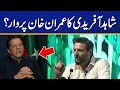 Shahid afridi criticism on imran khan  capital tv