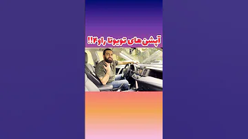 آپشن های تویوتا راو۴ 