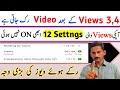 34 views atey hain  to band youtube settings ko on karen youtube par views kaise badhaye