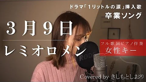 تحميل ３月９日 Moeka