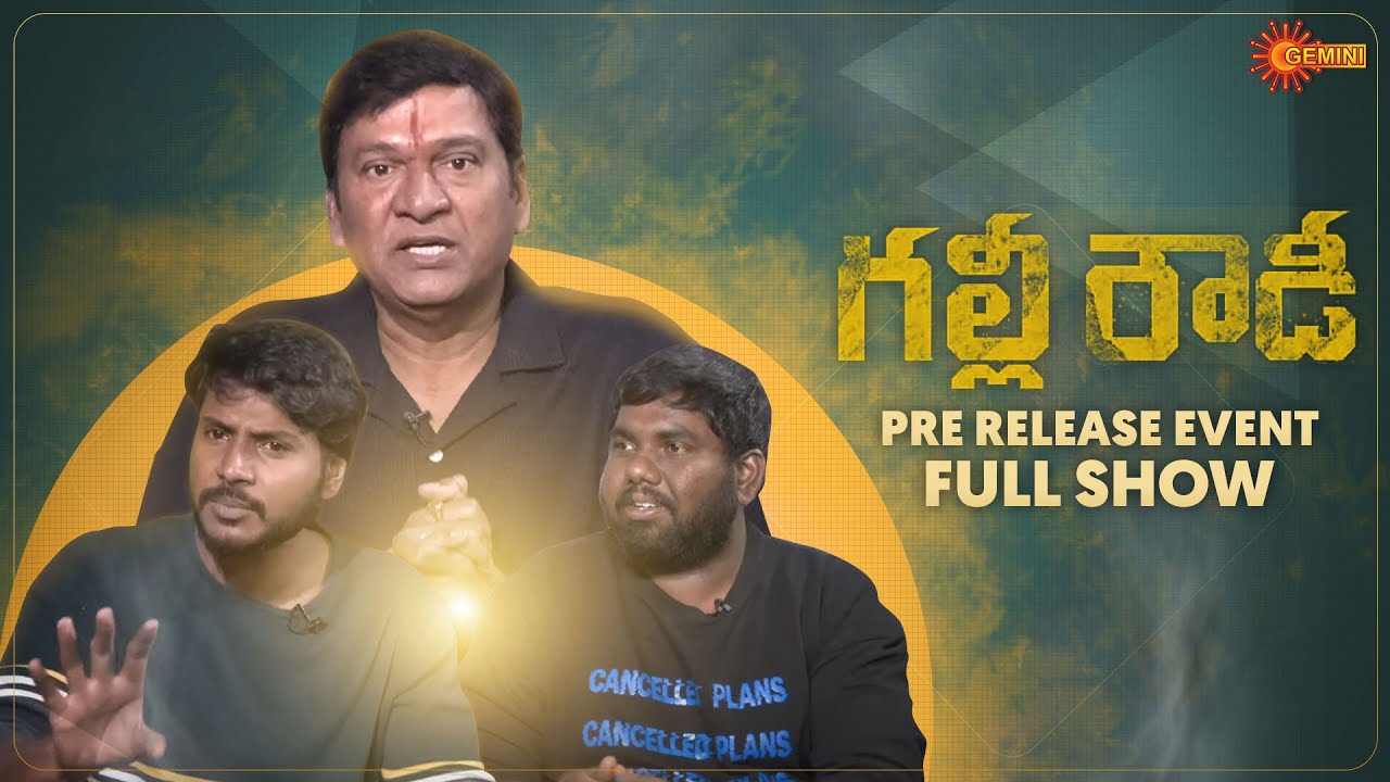 Gully Rowdy - Pre release event | Full Show  | Gemini TV