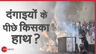 Delhi violence: Delhi के Khajuri Khas से Zee News की रिपोर्ट