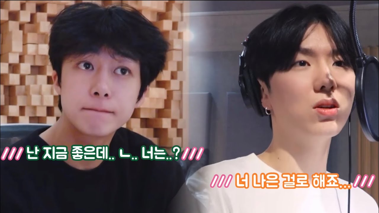 [몬스타엑스/기현 형원] 녹음실에선 세상 둘 밖에 없는 두 얼딩