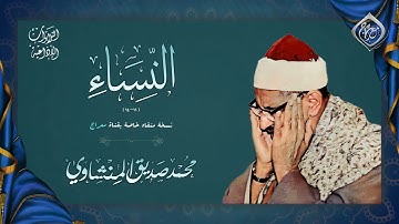 تلاوة #نادرة جدا جدا في " أيات المواريث " !! يحكي الابداع عنها  ✔ جودة خرافية ⚜ HQ