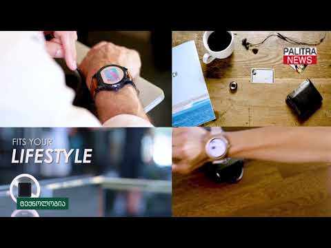 ყველაზე პატარა და უსაფრთხო გადახდის საშუალება