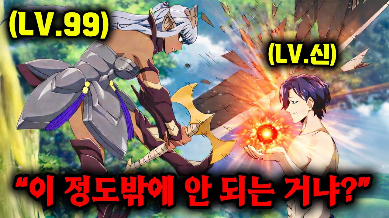 "무한 HP 각성" 스킬을 얻고 이세계로 간 주인공은 "SSS랭크 히든 스킬"로 이세계의 강자들을 굴복시킵니다 [애니리뷰]