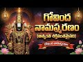Govinda Namalu Telugu శన వ ర ఈ న మ ల వ ట చ ల Powerful Govinda Namalu Venkateswara Swamy