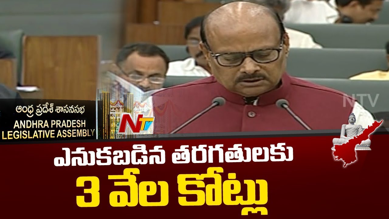 Finance Minister Yanamala Ramakrishnudu About BC Corporation Budget || AP Budget 2019 || NTV