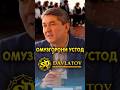 Саидмурод Давлатов ба қишлоқи  Дарғ омадан 2025! Маслихатхои С.Давлатов ба талабагон Точикистон 2025