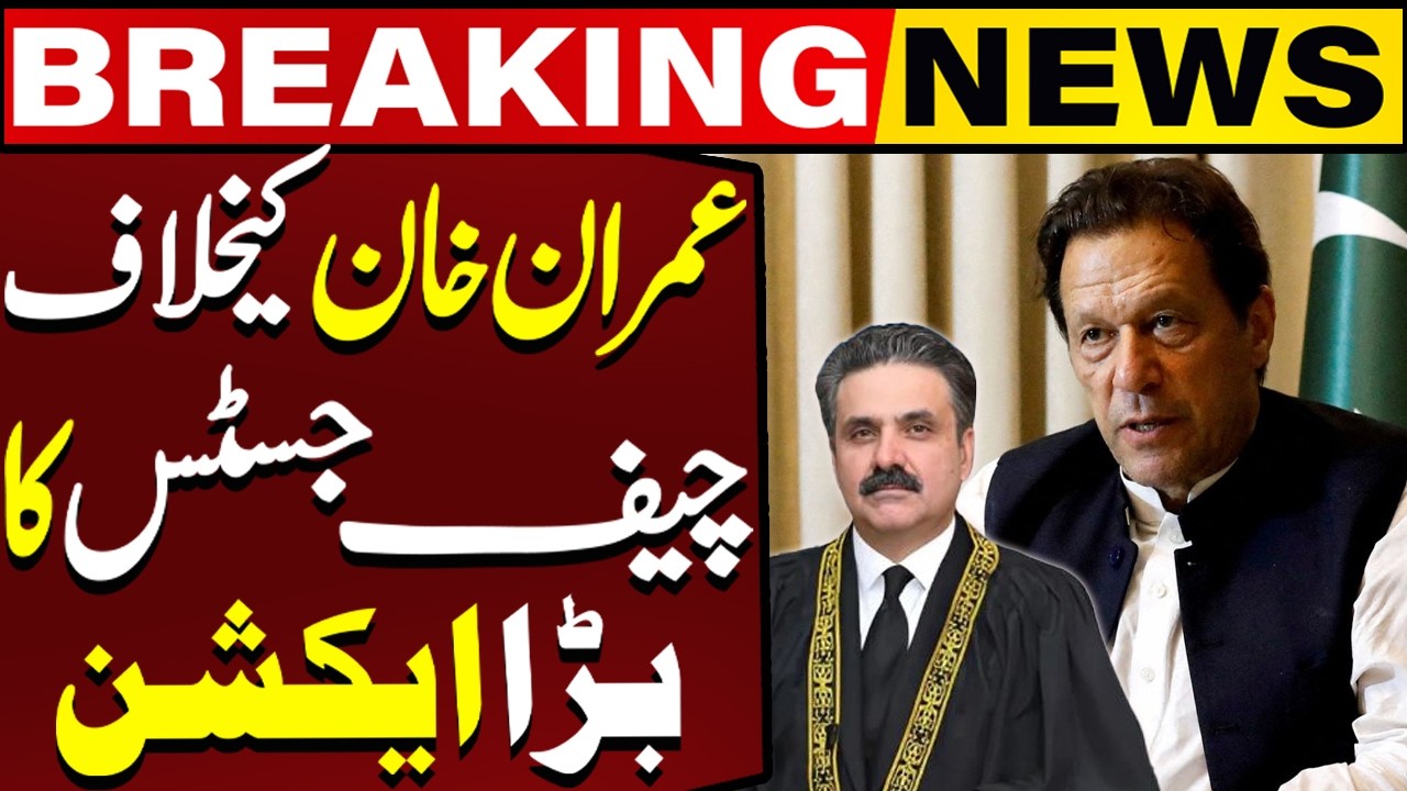 Chief Justice Big action Against Imran Khan! | Breaking News | Capital TV