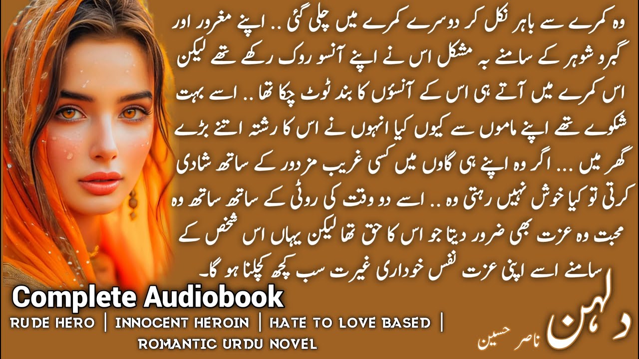 Rude Hero Based | Innocent Heroin | Hate To Love Based | Complete Romantic Urdu Novel