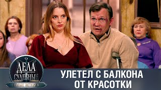 Дела судебные с Еленой Кутьиной. Новые истории. Эфир от 02.10.23