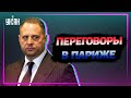 Возобновились переговоры в трехсторонней контактной группе между Украиной и Россией