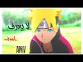 لا يعرف الخوف - اغنية اجنبية - fearless - AMV مترجمة