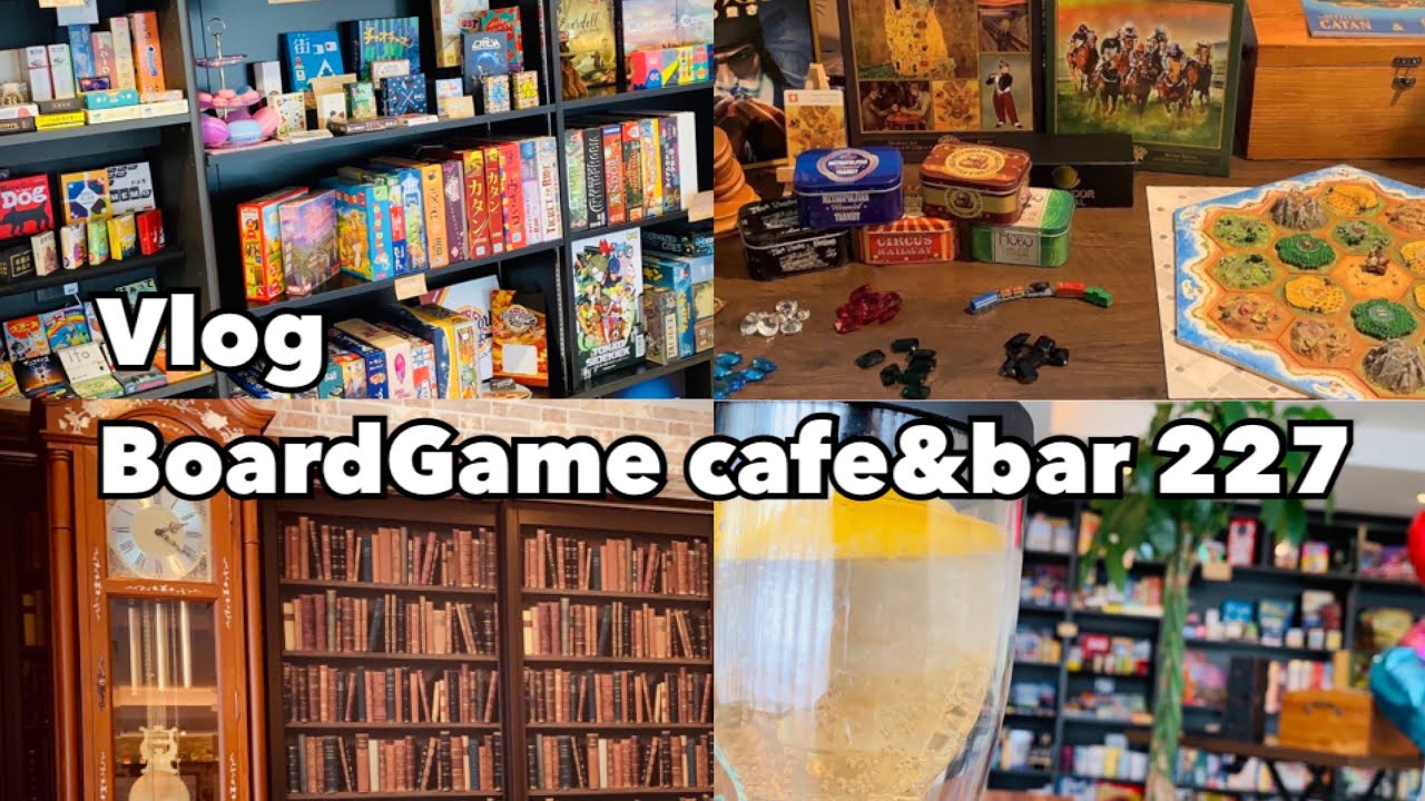 Vlog/横浜のボードゲームカフェ&バー227で遊ぶ一日。 - YouTube