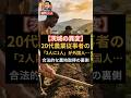 【茨城の異変】20代農業従事者の「2人に1人」が外国人…合法的な農地取得の裏側 #中国人農家 #技能実習生 #帰化