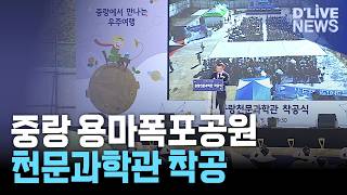 용마폭포 영상