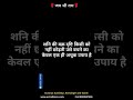 Shani Remedies #astrology #motivation #love #shani #hindudeity #karma #peace