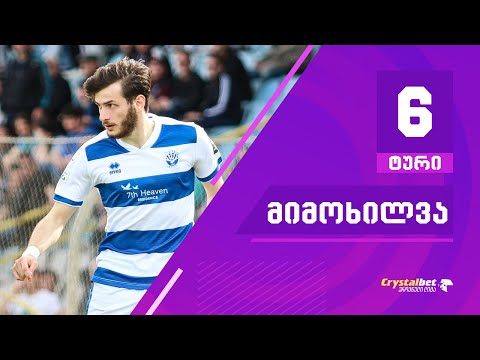 ტური 6 | მიმოხილვა