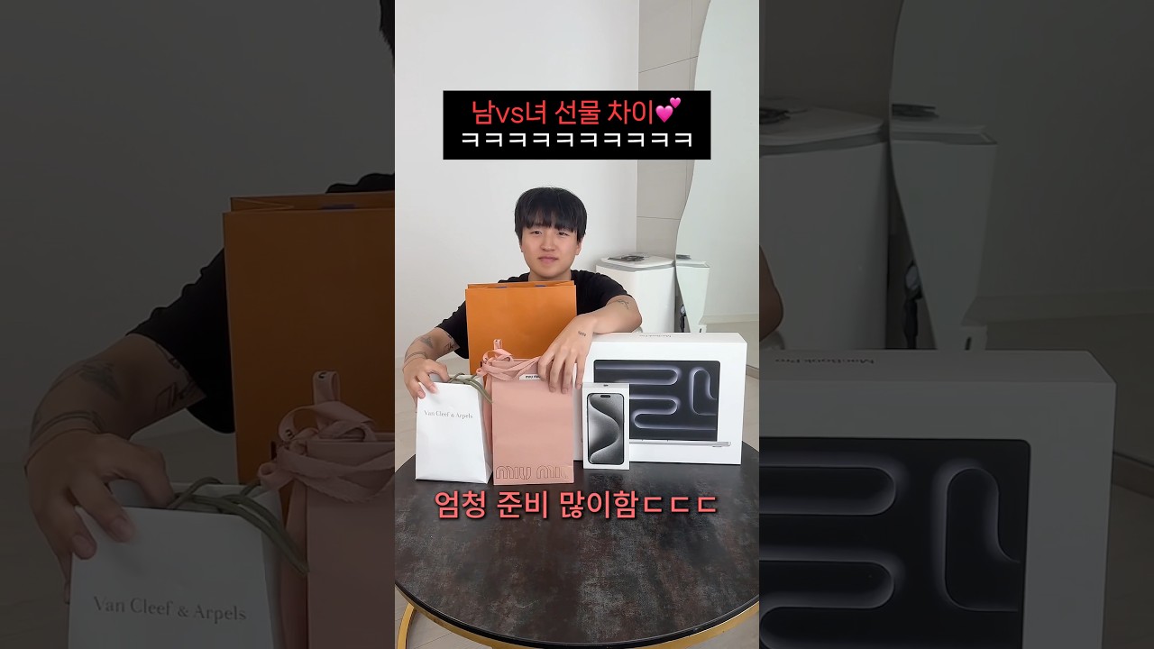 선넘는 선물 차이ㅋㅋㅋㅋㅋ
