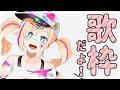 【歌練習枠】ミリしらで歌うけど天才には不可能はない！【星めぐり学園/帝】