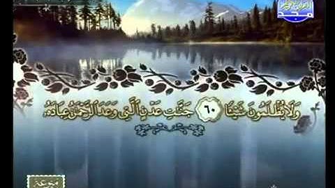تلاوة رائعة من سورة مريم للشيخ ياسر الفيلكاوي