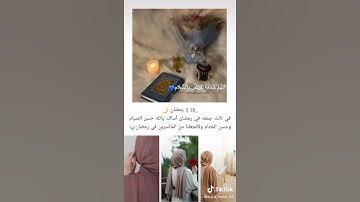 يوم الجمعة =سورة الكهف +الصلاة على النبي