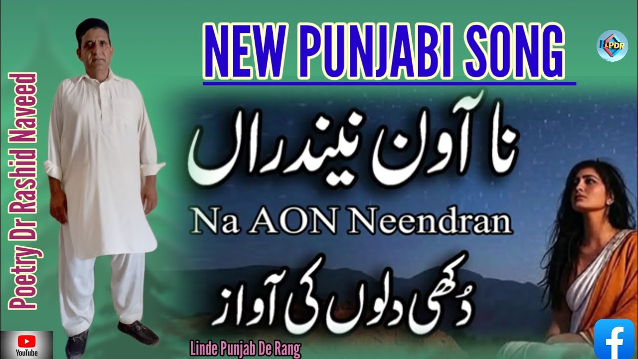 New Punjabi song Poetry Dr Rashid Naveed Latest New Punjabi song ...