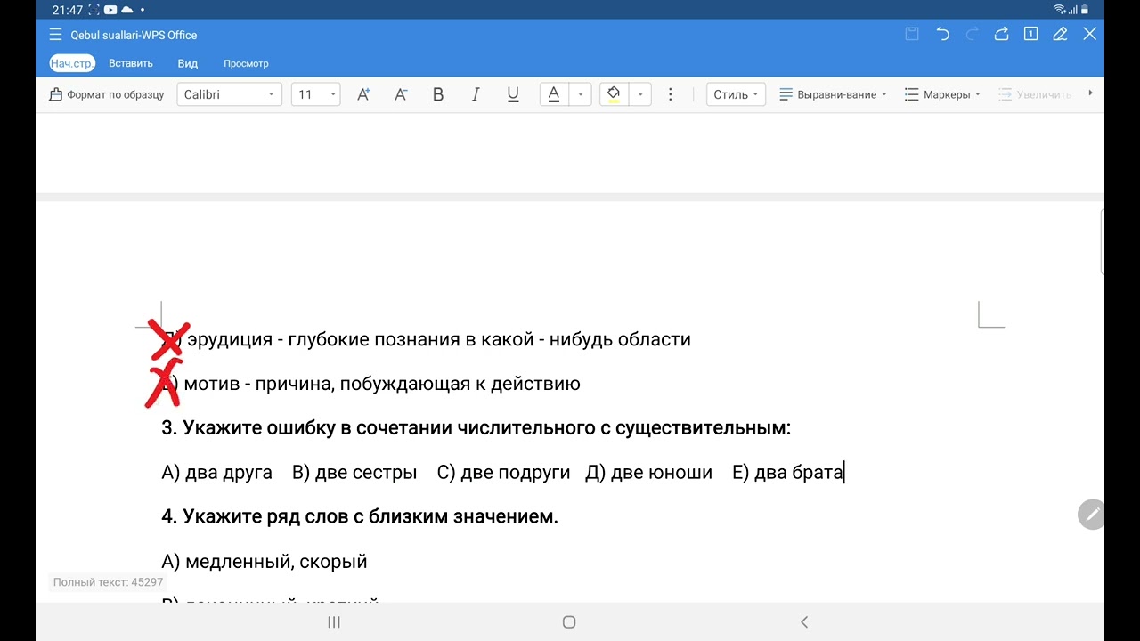 RUS DİLİ DƏRSLƏRİ 1 | Русский язык ( Şəhla Səfərova)