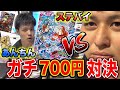 【SDBH】ミラクル連発!?誰でも出来る700円チャレンジでガチ対決でまさかの結果に!【ステバイコラボ】【スーパードラゴンボールヒーローズ】