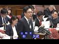 2026年3月30日 予算委員会「2026年度暫定予算案」