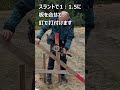法丁張の掛け方　#shorts #測量 #現場 #丁張 #土木